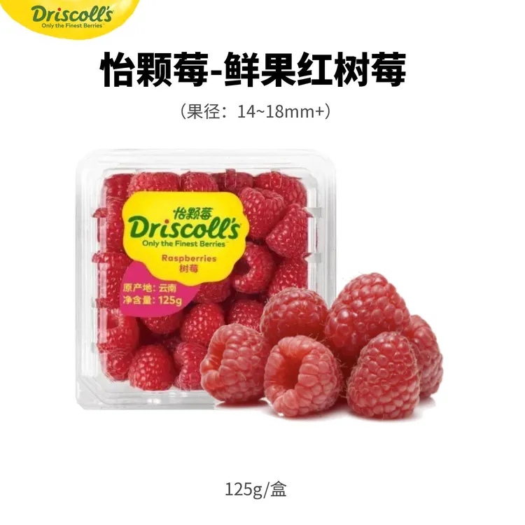 【怡颗莓】云南当季新鲜红树莓 3/6/12盒