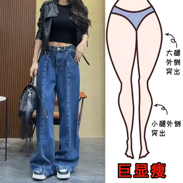 2025春季新款大码女装设计感阔腿牛仔裤梨形身材显瘦复古拖地裤子