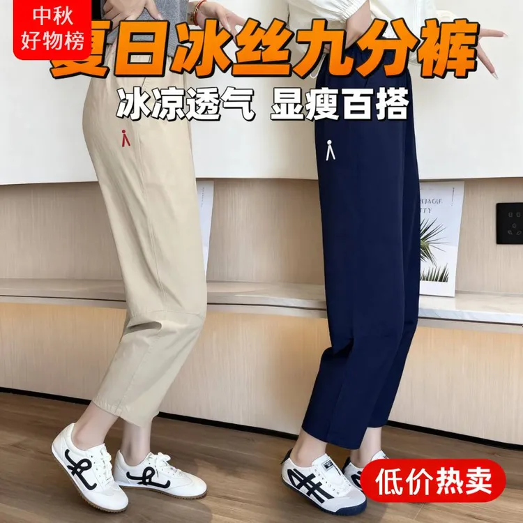 夏季爆款冰丝裤女凉感速干透气薄款高腰八分显瘦酷飒风女装高级感