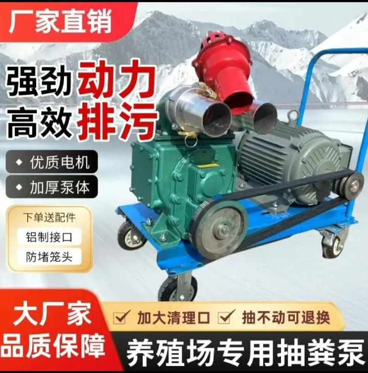 养殖场专用抽粪泵强力吸粪泵防腐吸污泵清理化粪池污水泵移动方便