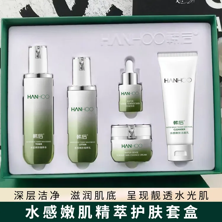 韩后水感嫩肌精萃护肤套盒补水保湿美容护肤精粹水乳面霜男女可用