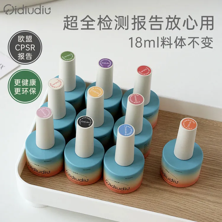 QIDIUDIU【拍三免一】欧盟认证环保美甲瓶装功能胶底胶封层加固18g