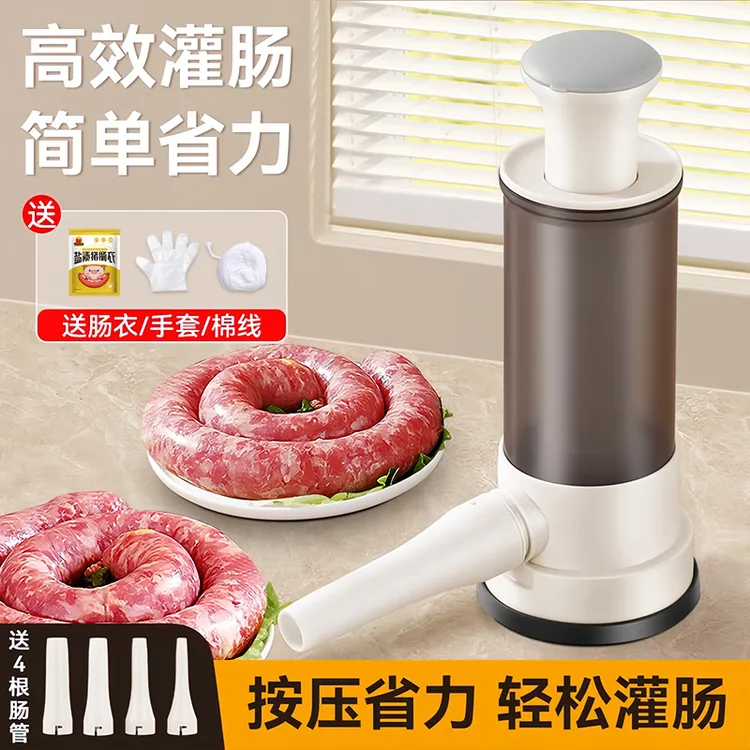 按压灌肠器机家用手动香肠机灌肠机肉肠肠衣灌香肠的工具罐装腊肠