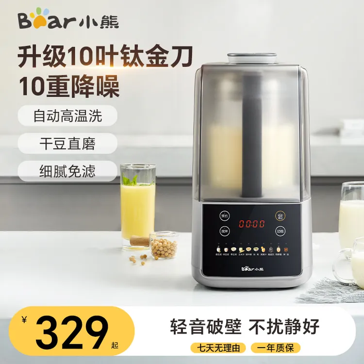 小熊新款破壁机低音降噪免煮免泡免滤家用大容量多功能榨汁玉米汁