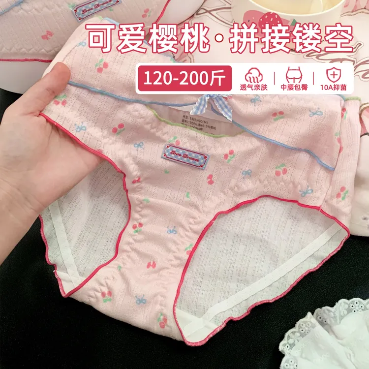 月半岛屿大码甜美高弹力内裤女士2026新款透气包臀三角裤胖妹妹