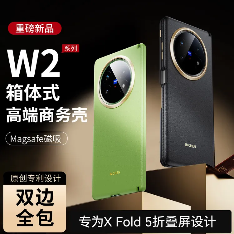 上下屏双边全包丨适用vivoxfold5手机壳折叠屏超薄磁吸双中轴保护