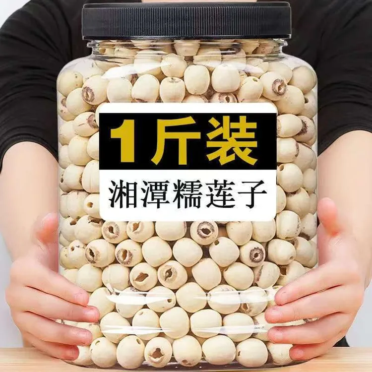 荷忆湖南正宗干货饱满去芯白莲子500g大袋装新货绿色滋补原料新鲜