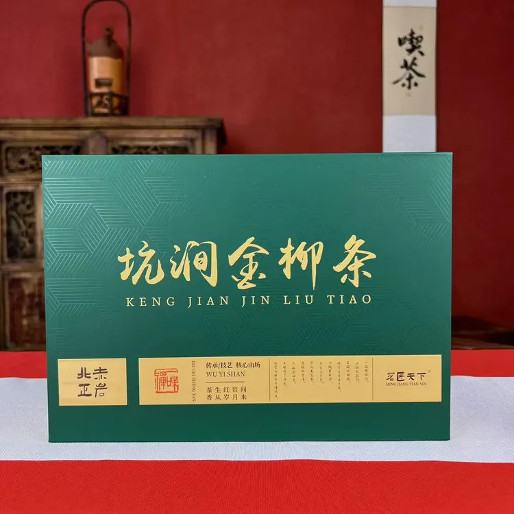【金柳条】 茗匠天下慧苑坑正岩名丛大红袍武夷岩茶茶叶50g礼盒装
