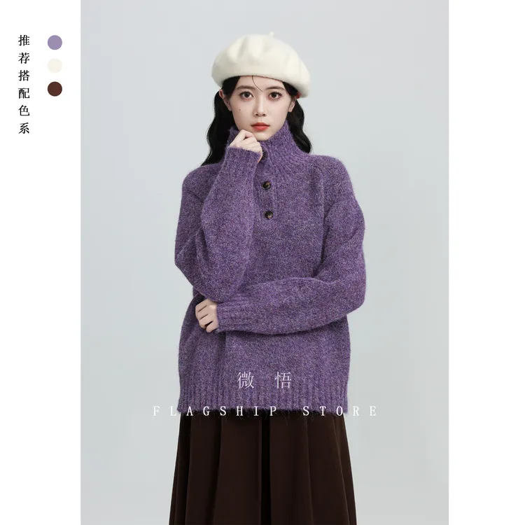紫色高领毛衣女秋冬加厚2025冬季新款宽松软糯立领针织衫套头上衣