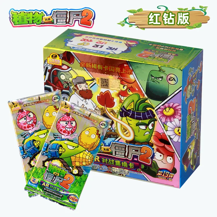 植物大战僵尸2卡片红钻版对战卡牌蓝钻版GP满星卡包收藏册稀有卡