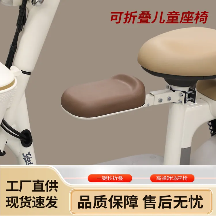 电动车儿童座椅前置适用雅迪爱玛台铃电瓶车宝宝小孩安全折叠坐椅
