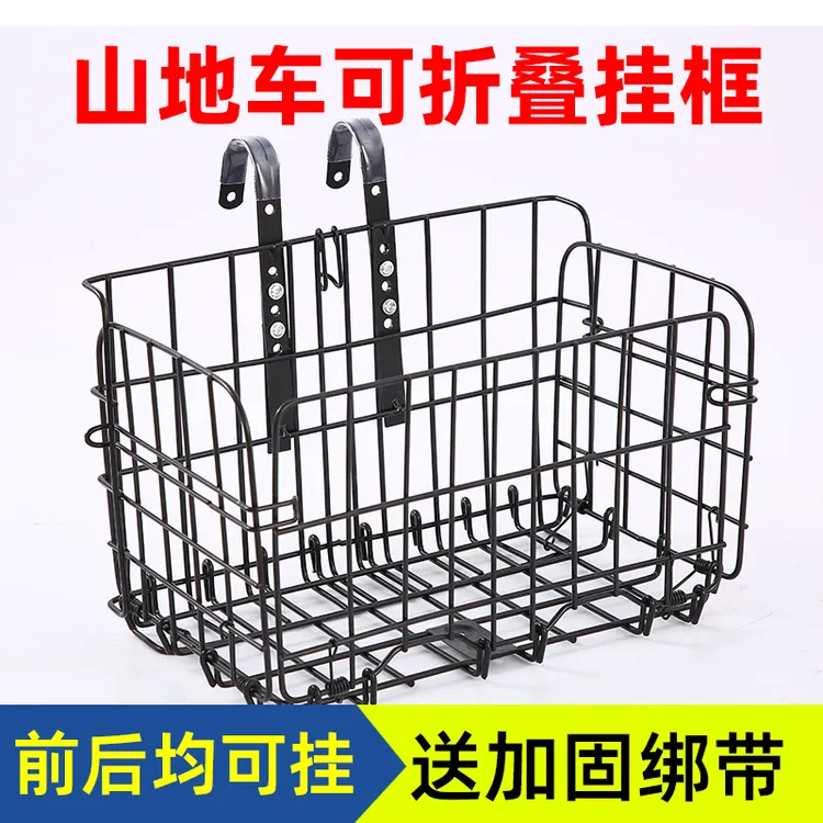 自行车车筐山地车前车筐可折叠篮子前车筐单车前篮挂篮前后置物筐