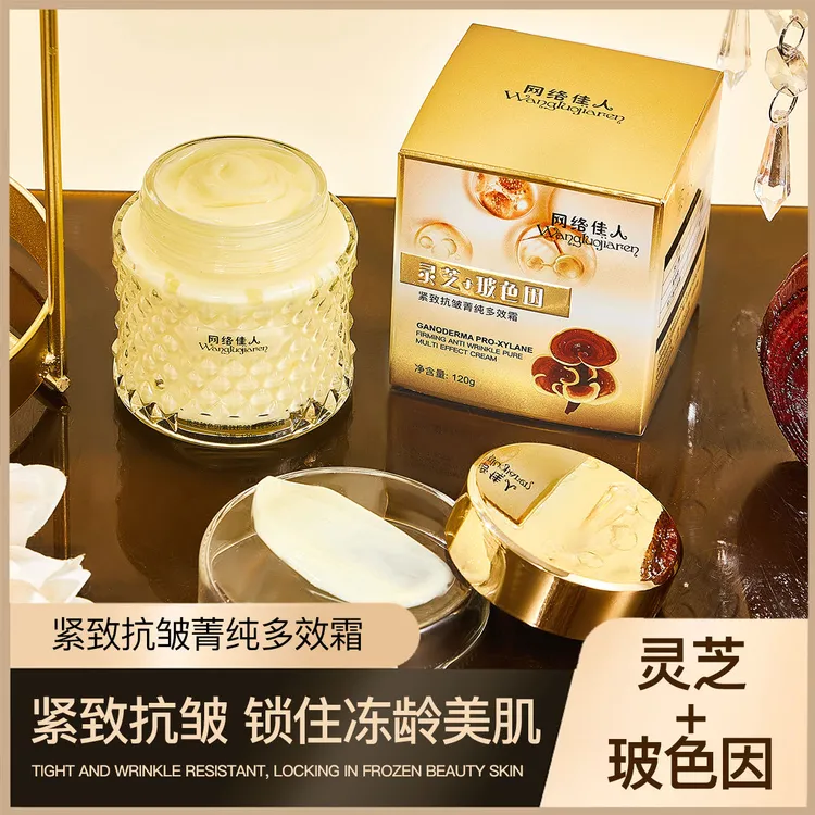 网络佳人灵芝玻色因紧致抗皱菁纯多效霜