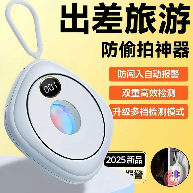 便携式摄像头探测器小巧防拍摄反监控红外线检测器酒店检查探测仪