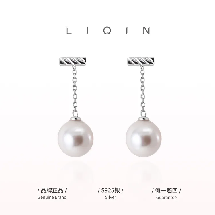 丽沁 925银耳饰 曼塔紫珠T形流苏银耳钉气质轻奢经典耳环