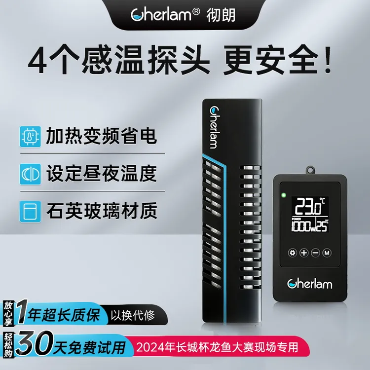 彻朗温度变频加热棒自动精准加热器淡海水通用智能控温暖冬加温器