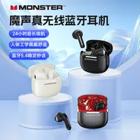 MONSTER/魔声真无线蓝牙耳机GT15【颜色随机】