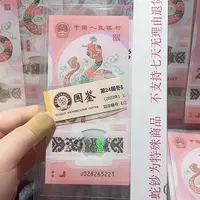 塑料028265221。。。。。。