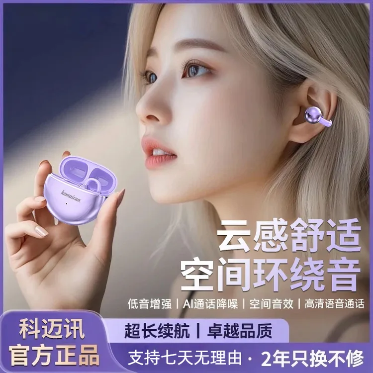 蓝牙耳机2025新款开放式耳夹佩戴舒适高音质通话跑步运动长续航