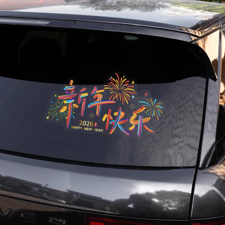 2026马年可移车贴uv车窗贴玻璃贴纸烟花春节过年车贴