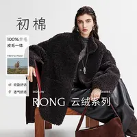 初棉【悠然暖意】全羊毛皮毛一体外套女松弛感一手长毛呢366666005