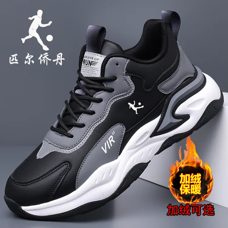 匹尔侨丹男鞋运动鞋秋冬加绒加棉透气轻便爸爸鞋防滑耐磨百搭跑鞋
