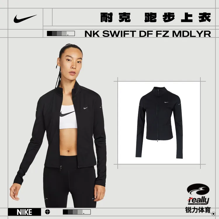 【流光风】Nike耐克女子SWIFT DF运动休闲夹克外套IB1999-010
