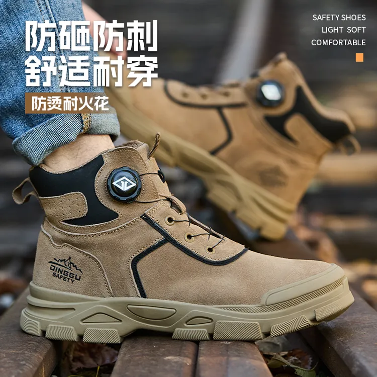 鼎固防砸防刺穿男款劳保鞋钢包头高帮耐磨耐穿防滑不累脚安全工作
