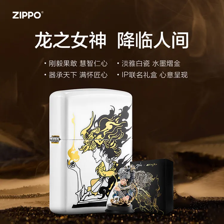 ZIPPO/之宝风之龙女套装煤油防风打火机创意手办生日节日送礼收藏