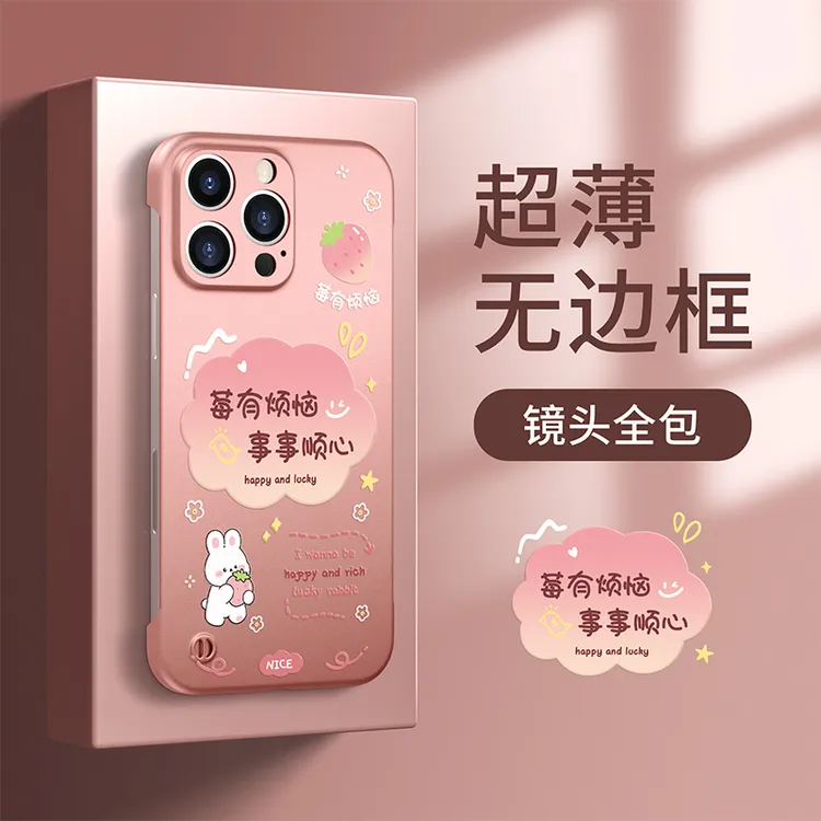 莓有烦恼适用苹果15华为oppo/vivo小米iPhone16无边框支架手机壳