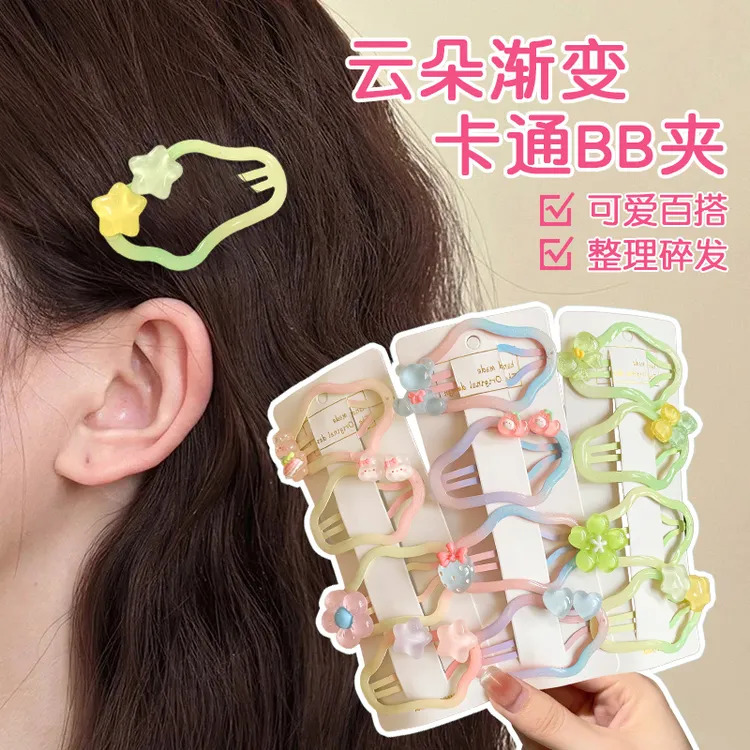 儿童果冻色云朵发夹可爱女童宝宝后脑勺碎发发卡头饰刘海碎发夹子