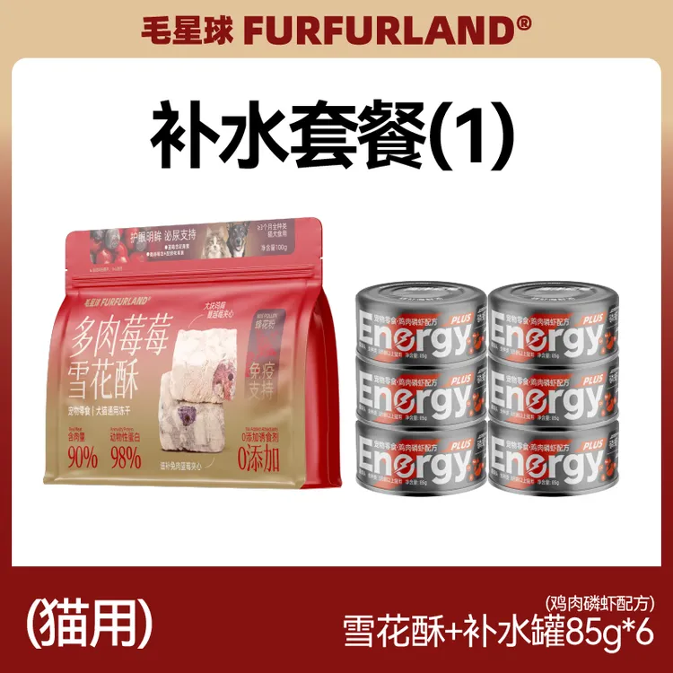 【补水搭档】毛星球猫咪补水电解质零食罐多肉莓莓雪花酥冻干