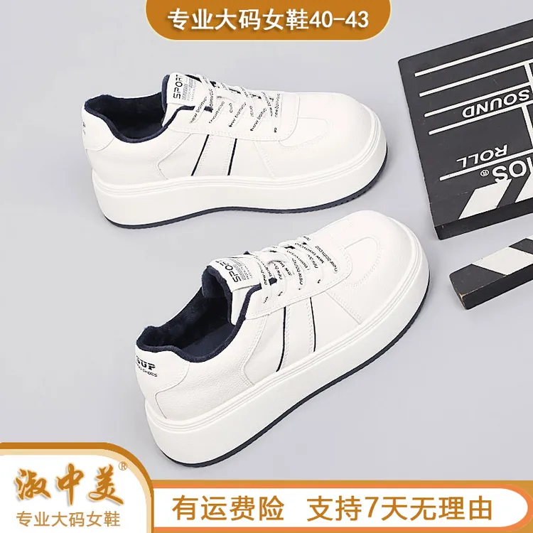 品牌大码女鞋41冬季新款2025小白鞋加绒百搭简约休闲鞋时尚女脚胖