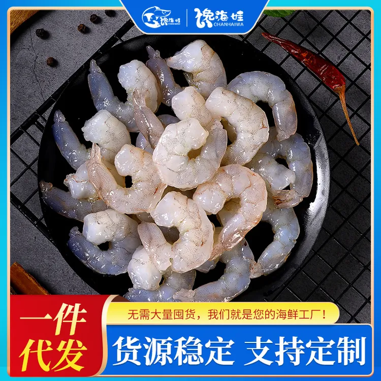 【五折秒杀福利】青虾仁鲜冻无冰特级特大号去虾线100%纯虾仁