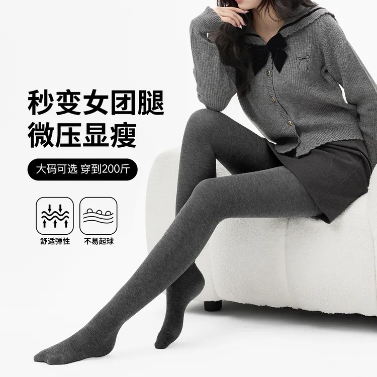 现货高腰提臀外穿弹力大码螺纹竖条纹保暖百搭连裤袜秋冬打底裤女