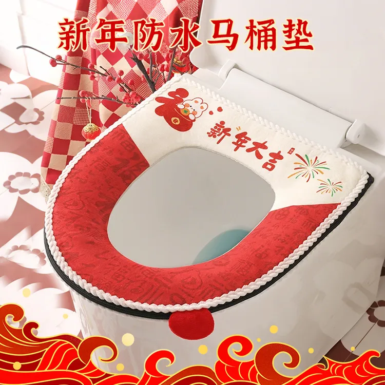 2026喜庆大红色马桶垫新婚喜庆新年马桶坐垫家用柔软亲坐便马桶套