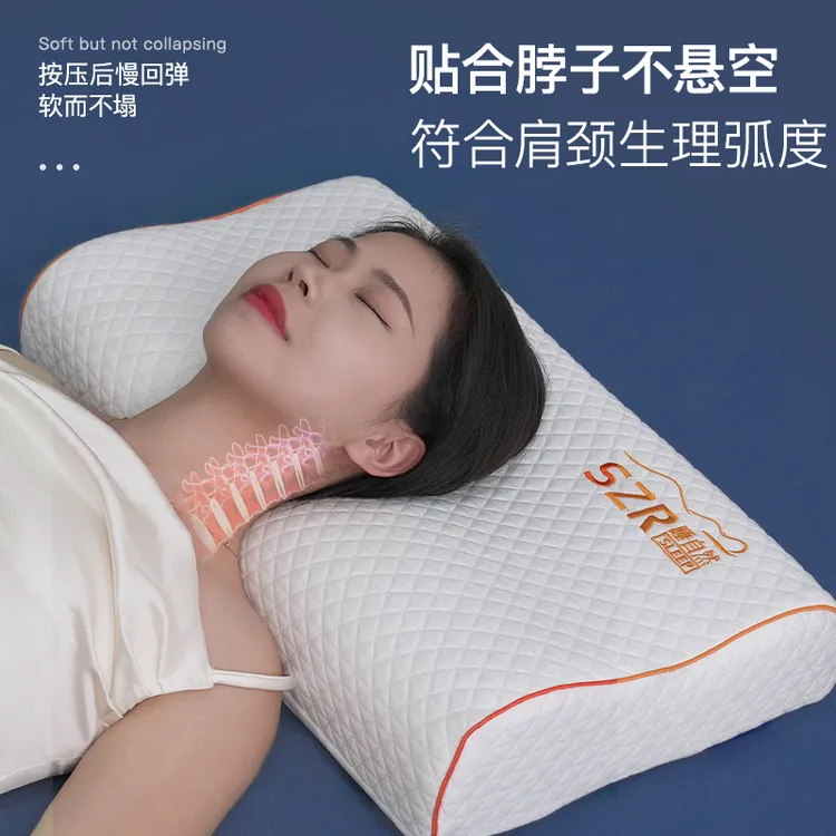 SZR冰丝夏季深睡记忆枕透气慢回弹高低睡眠枕学生冰凉枕头舒适