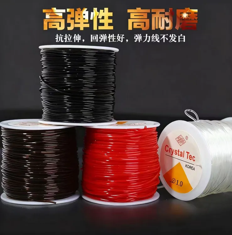 文玩弹力线串珠弹力线透明耐磨文玩手串diy水晶弹力线