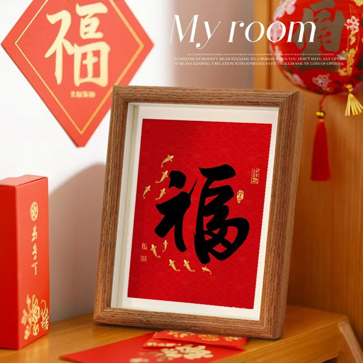 福字摆件入户玄关平安喜乐装饰品摆画轻奢高档客厅电视柜相框摆台