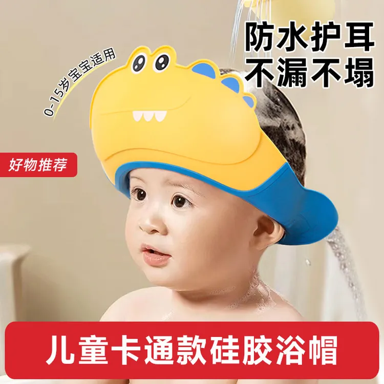 宝宝洗头神器儿童挡水帽婴儿洗头发防水护耳小孩洗澡浴帽洗发帽子