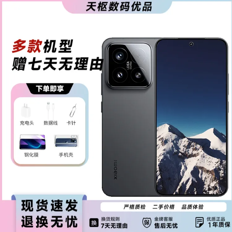 9新 Xiaomi/小米 15 旗舰性能搭载骁龙8至尊版徕卡光学镜头澎湃OS