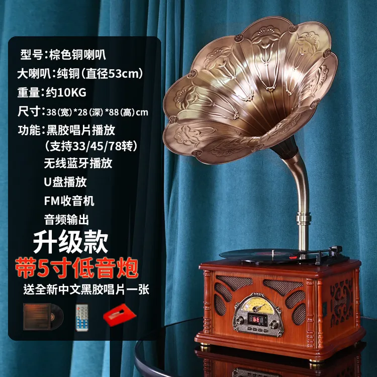 今墨复古留声机老式唱机大喇叭,黑胶唱片机蓝牙音箱客厅摆件A款