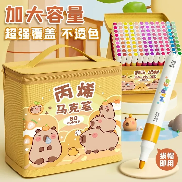 卡皮巴拉丙烯马克笔小学生美术专用画笔水彩笔不透色可叠色幼儿园