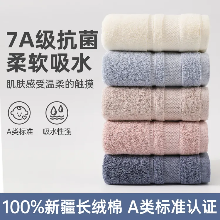 misslai全棉7A抗菌新疆棉A类家用吸水亲肤酒店高档纯棉女男士面巾