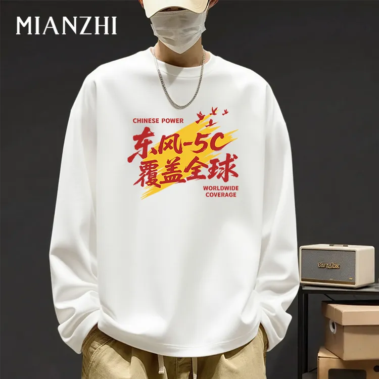 棉致东风5c全球覆盖长袖t恤男春秋款2025新款青少年纯棉打底衫男