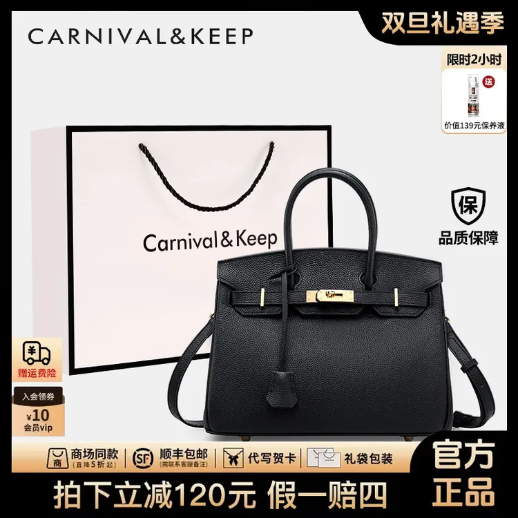 【官方正品CarnivalKeep】凯莉包包女款爆款2025新款时尚手提通勤包