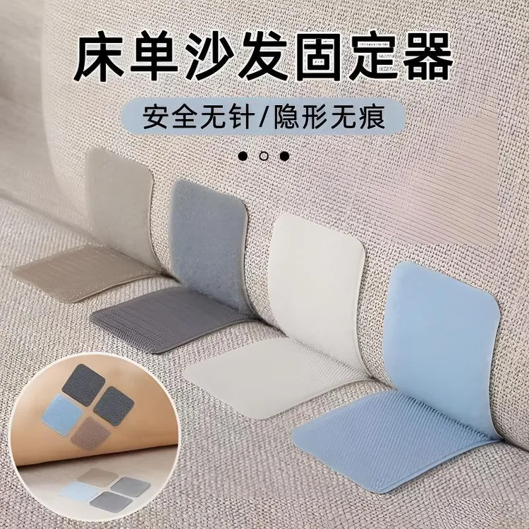 沙发垫固定用品魔术贴防滑防跑双面粘贴床单固定贴家用安全无痕贴