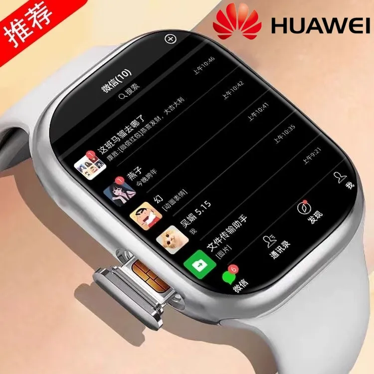 HUAWEl华为康5G智能电话手表可插卡定位青少年初中高中生成人专用
