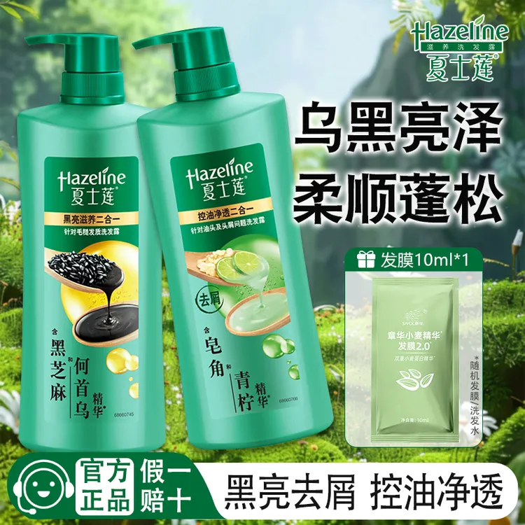 夏士莲洗发水黑亮滋养去屑控油型柔顺水润润养改善毛躁发质大容量