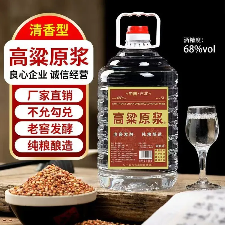 百龄公东北白酒纯粮食酒高粱老酒42度60度68度桶装原浆散酒泡52度